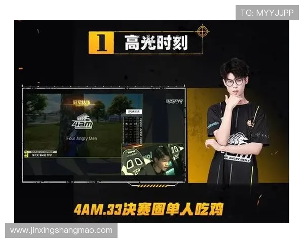 和平精英热点分析：深入解读RNG战队的战略转型与未来发展路径