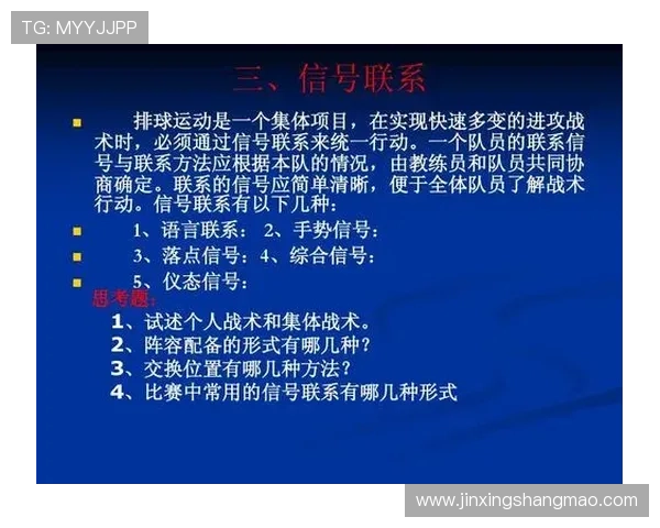 成都排球队在邀请赛中的战术表现分析与点评探讨